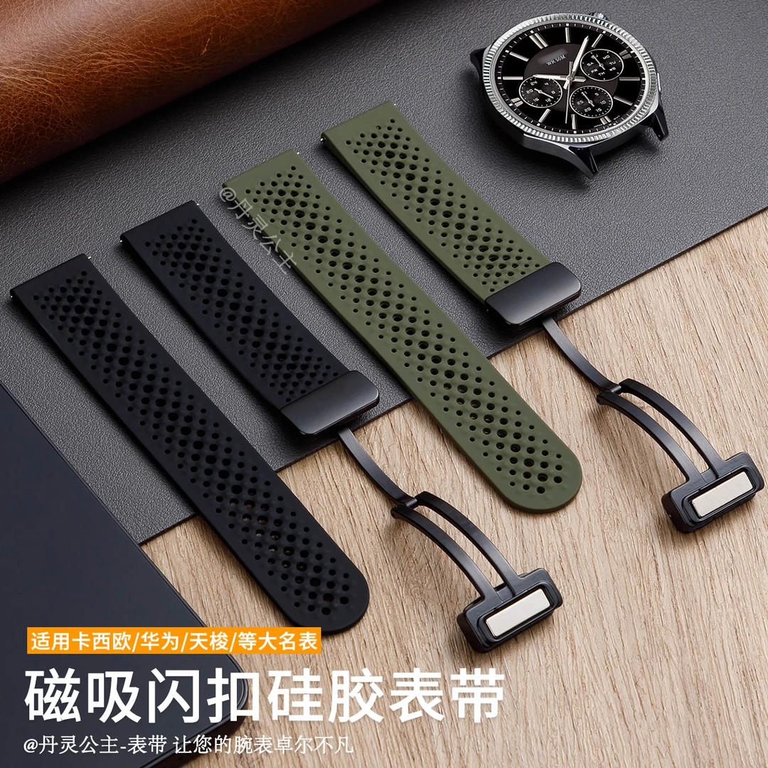 丹灵公主适用华为天梭卡西欧天王手表带硅胶男款磁吸扣表链配件女