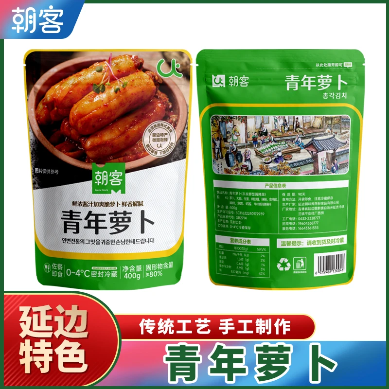 【致青春专属】[朝客]青年萝卜延边泡菜手工腌制下饭菜400g*2袋
