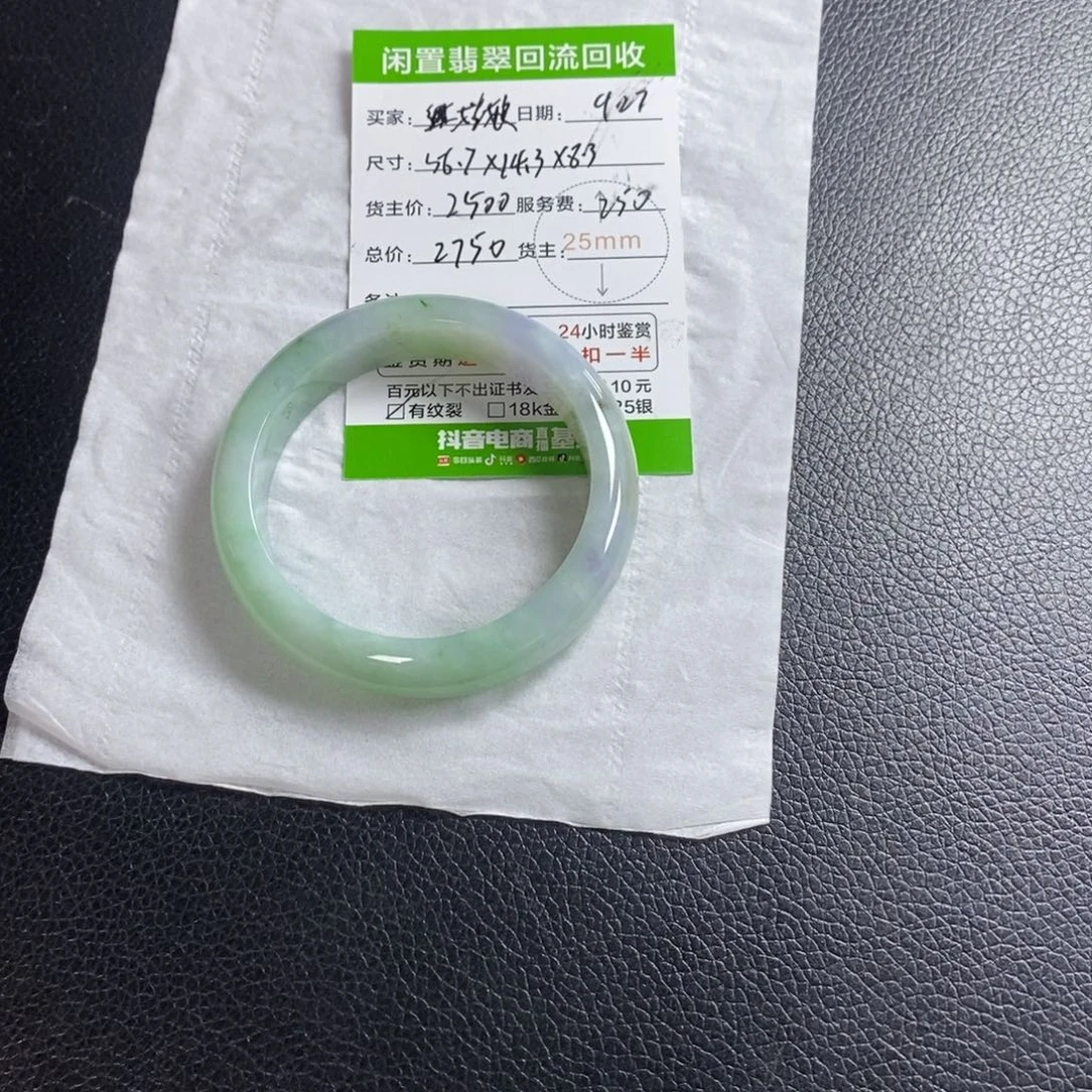 远***娘翡翠未镶嵌手镯454555466