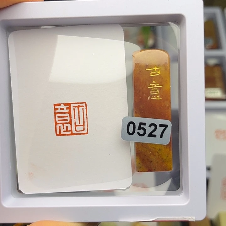 樸***人昌化石印石古意1.5