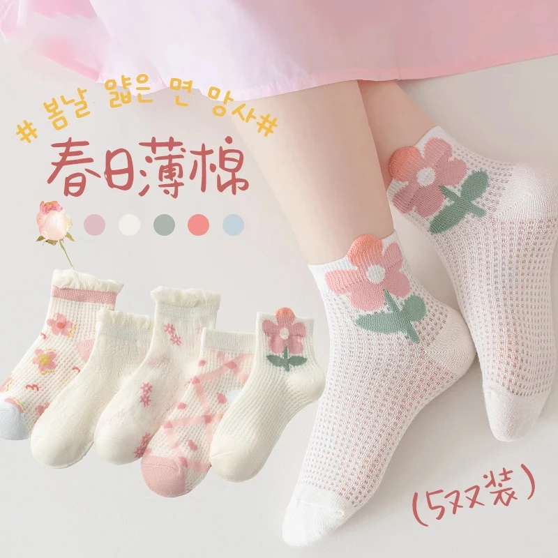 儿童袜子春夏薄款纯棉防臭网眼中筒袜男童卡通浅口短袜女童短筒袜