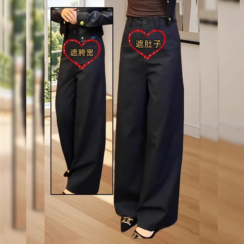 黑色垂感阔腿裤女2025秋冬新款大码胖mm通勤显瘦小个子直筒休闲裤