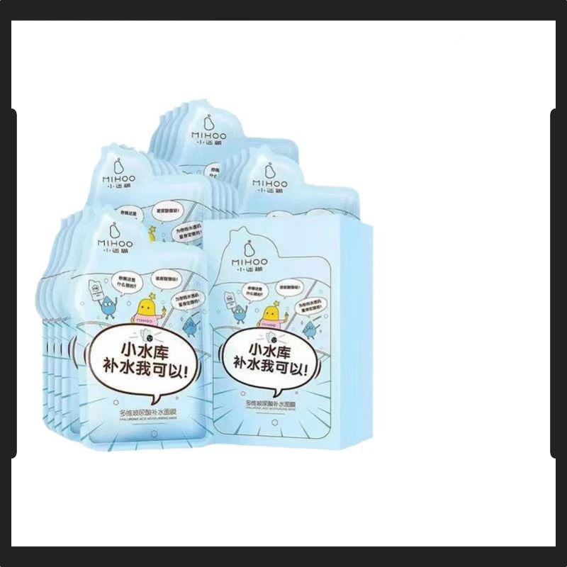 补水保湿面膜小迷糊多维玻尿酸正品套装混干油中敏感肤质四季可用