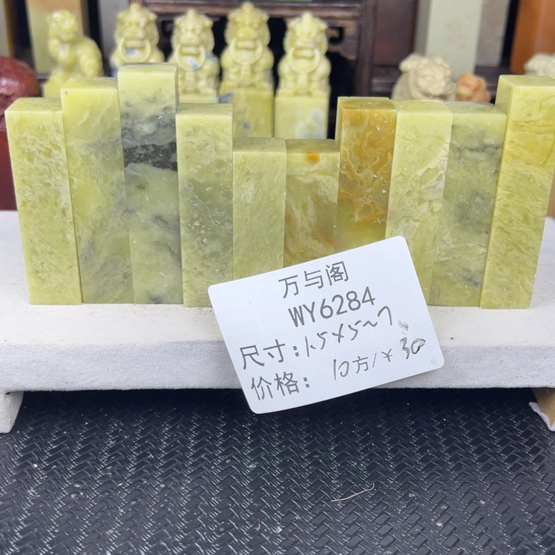 青田石青田石印章