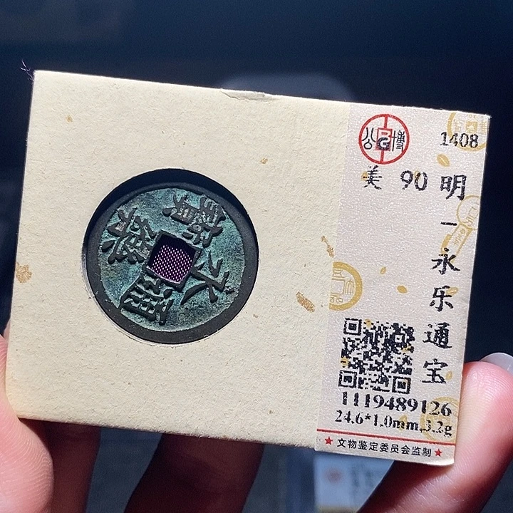 铜088恭喜发财恭喜发财大吉大利