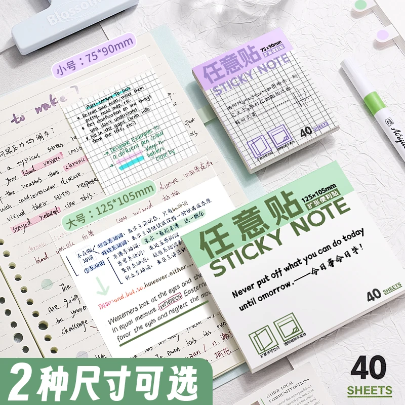 扩张便利贴考研学生用可撕有粘性便签贴纸高颜值隐形不遮挡透明