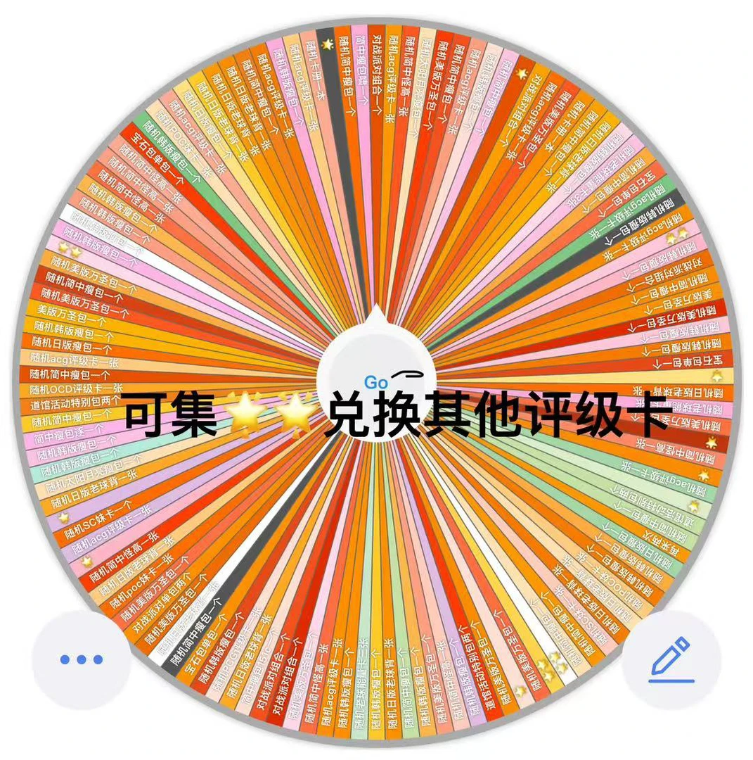 伊布18.8米欧气星转盘 集星兑换评级卡