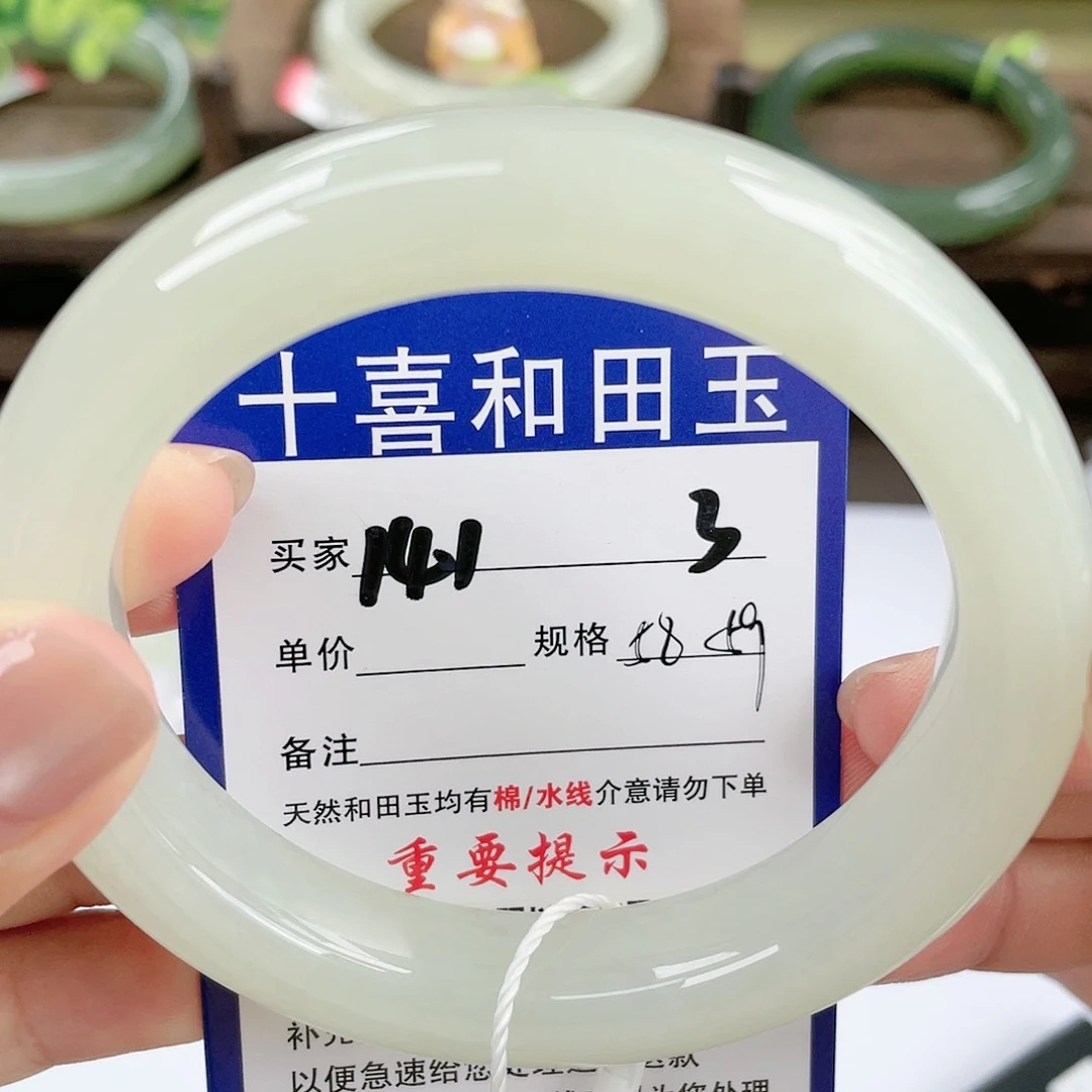 【闪购商品】未镶嵌手镯和田玉