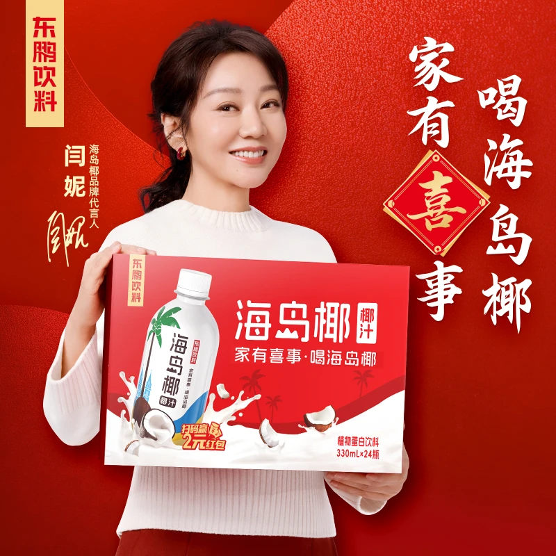 【送礼选择】海岛椰椰汁自然好椰味330ml*24瓶整箱生榨鲜椰浆好滋味