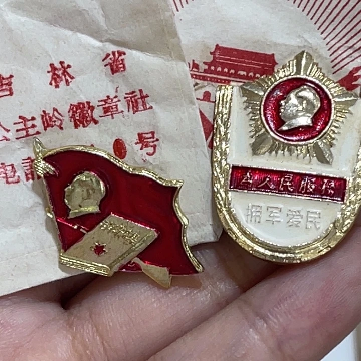 辉达利红色收藏纪念章