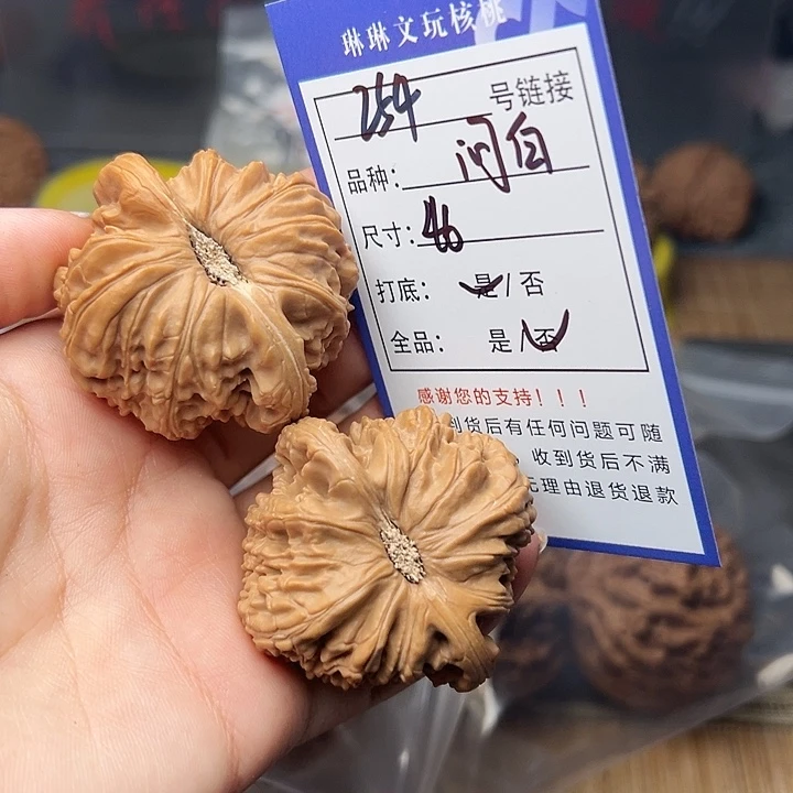 文玩核桃吊坠核桃254