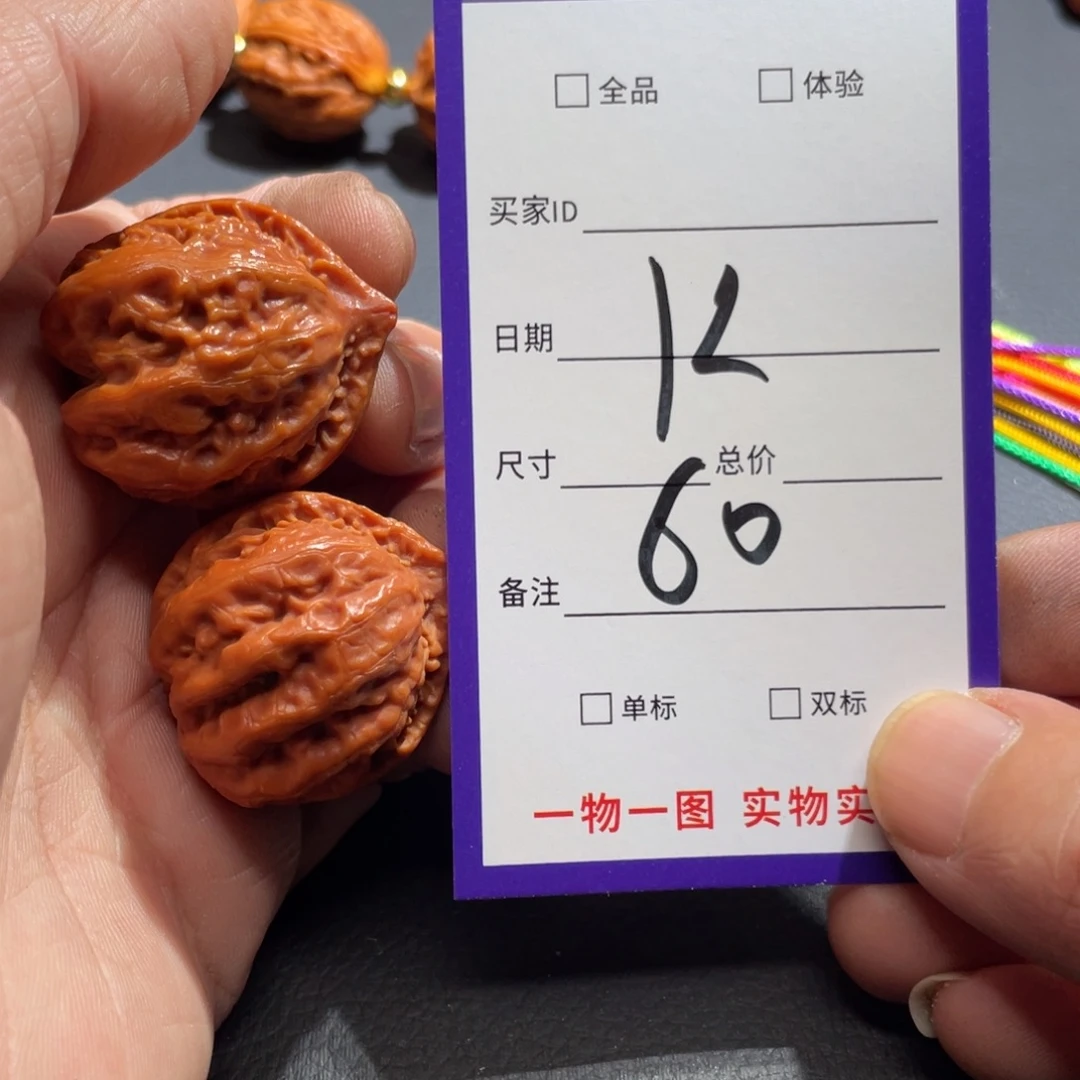 文玩核桃把件核桃