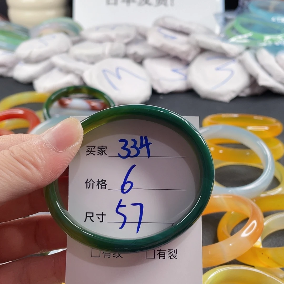 手镯玛瑙/玉髓未镶嵌