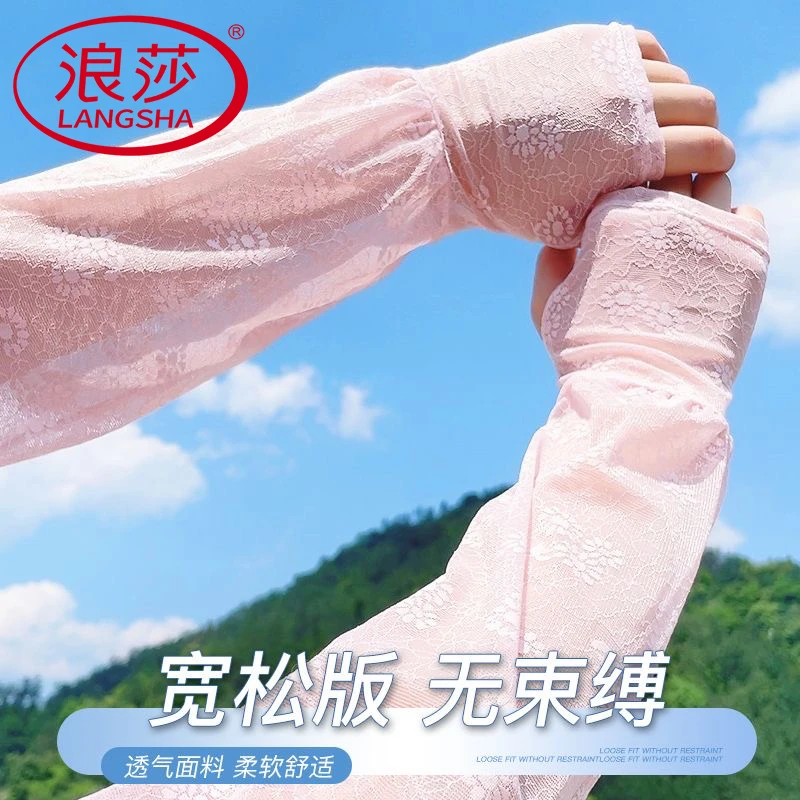 浪莎防晒袖套女款宽松爆款2025新款手袖骑行护臂防紫外线冰丝袖套