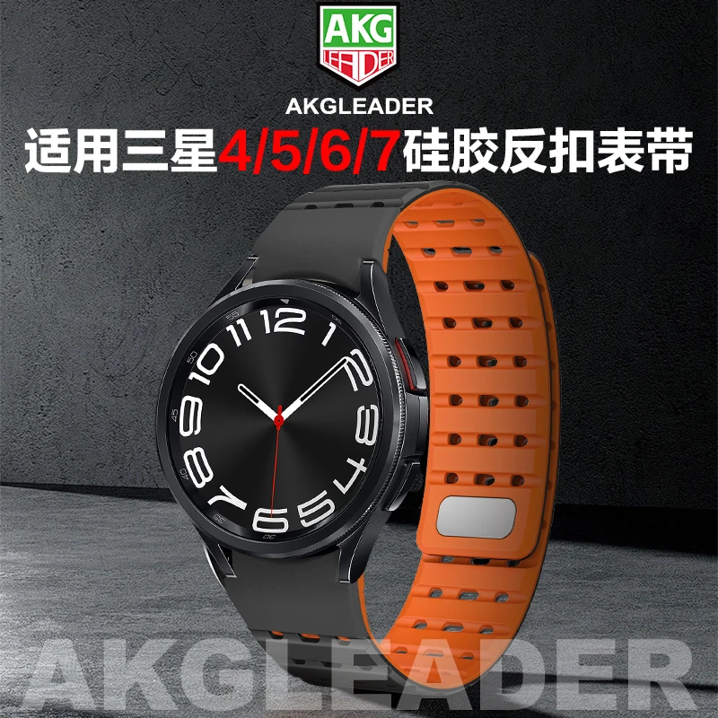 AKGLEADER适用三星watch4/5/6/7手表表带洞洞磁吸硅胶潮牌腕带
