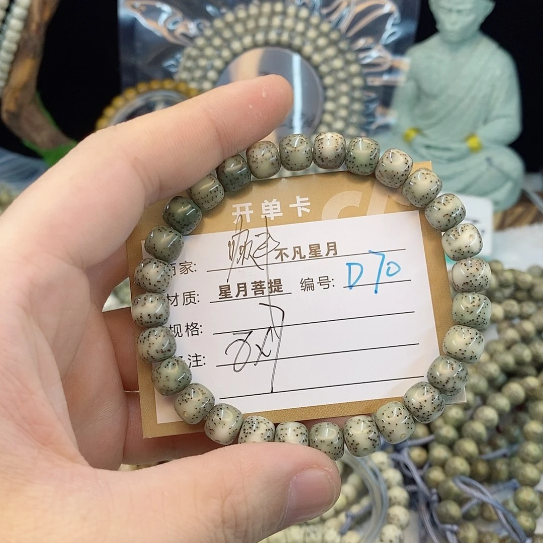 吊坠星月菩提88888D70