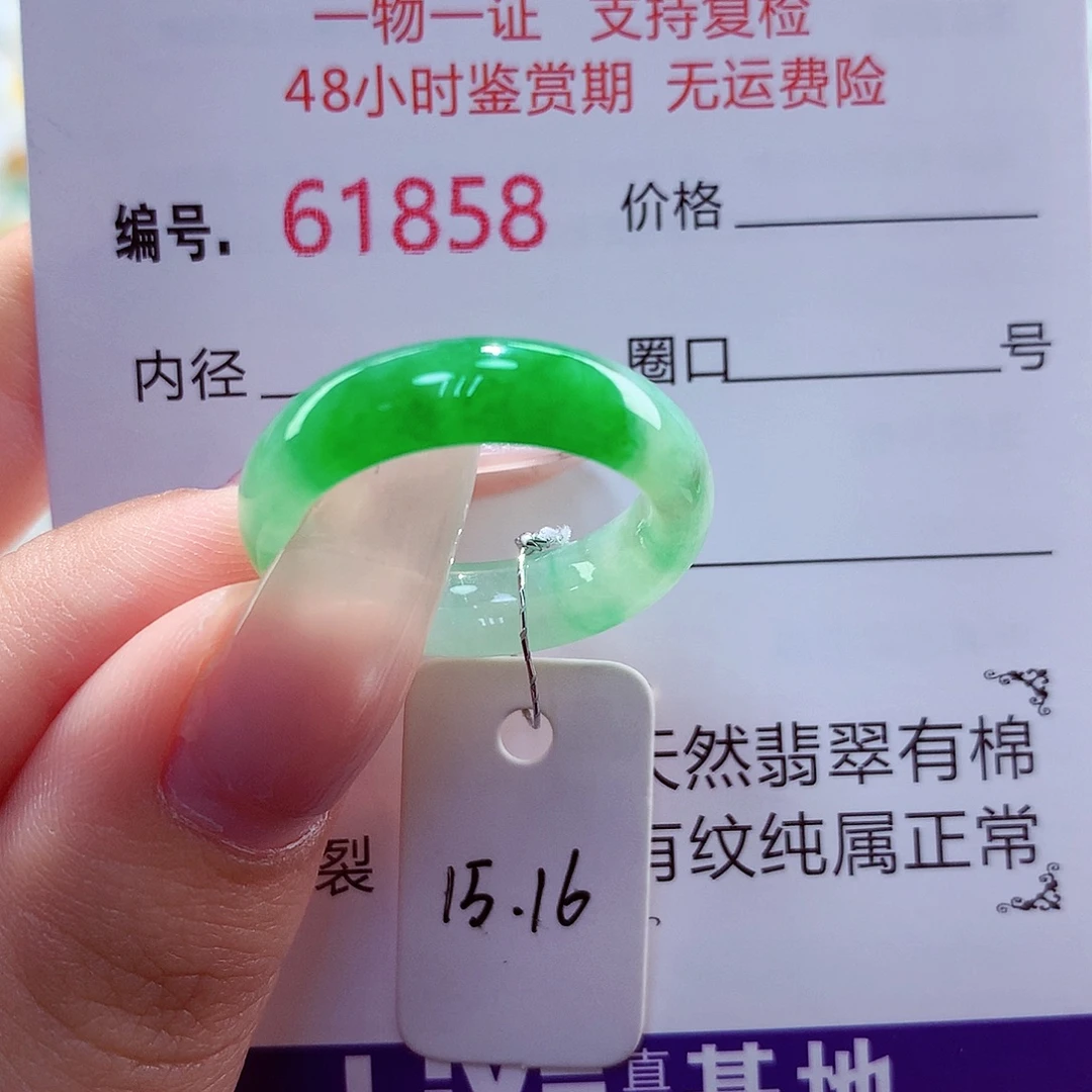 翡翠戒指未镶嵌天然