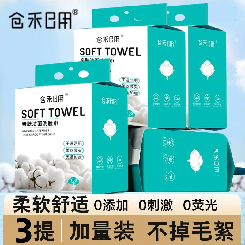【3大提】悬挂两用洗脸巾一次性绵柔巾加大加厚擦脸抽纸
