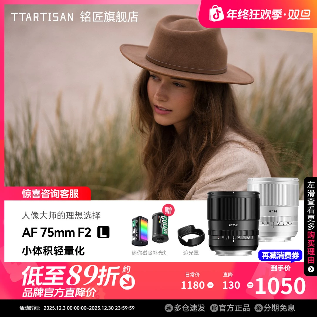 铭匠铭匠AF 75mm F2自动镜头全画幅非85mm人像定焦适用松下L微单