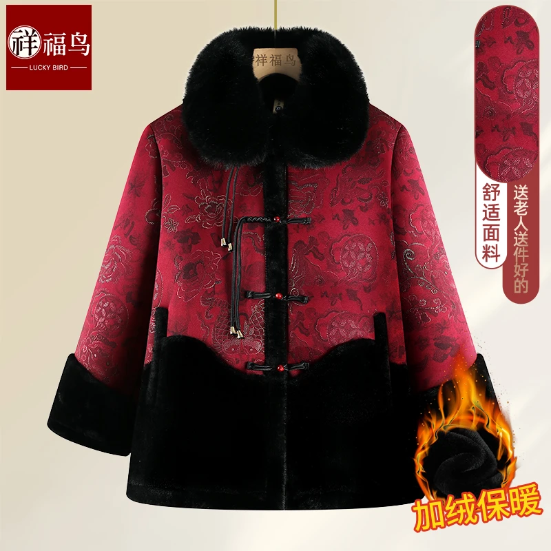 老太太冬季加厚毛领棉袄外套妈妈中老年人女奶奶国风保暖棉服上衣