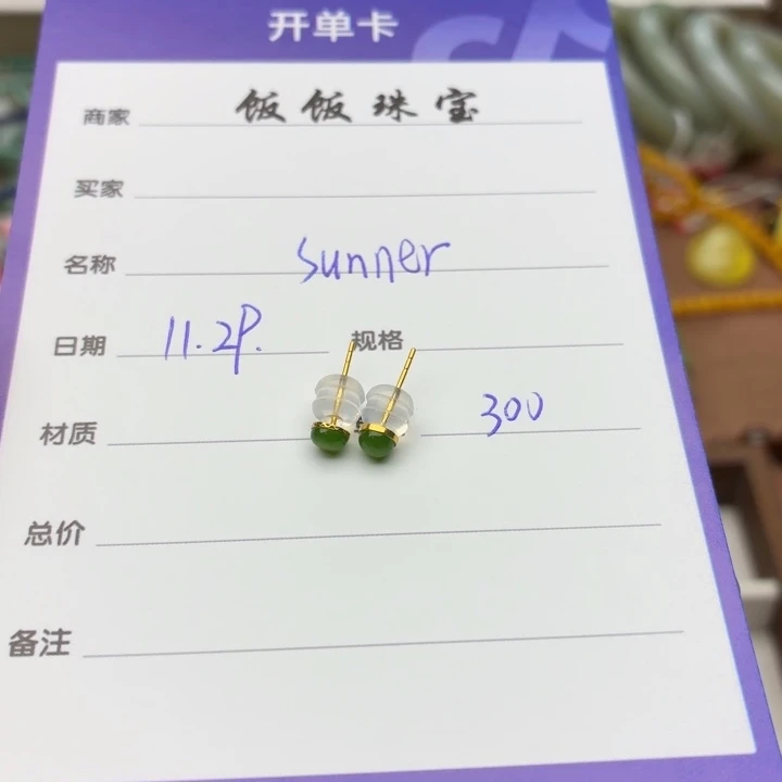 ****r和田玉18K金镶嵌耳饰