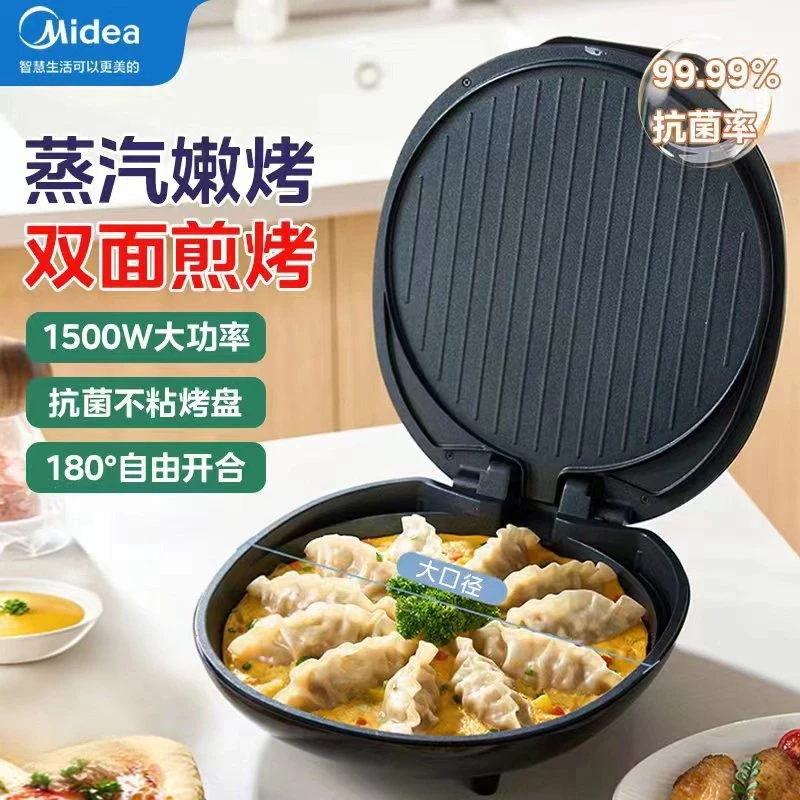 【美的】电饼铛家用双面加热大口径蒸汽煎烤机加大加深电煎烤肉锅91