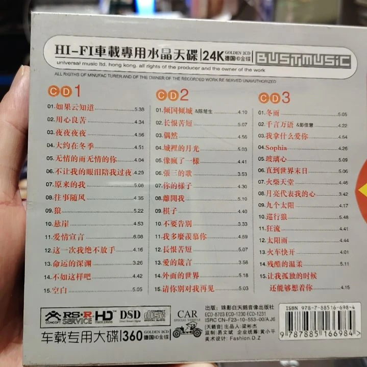 齐秦 如果云知道 无损音乐CD三碟装精选集