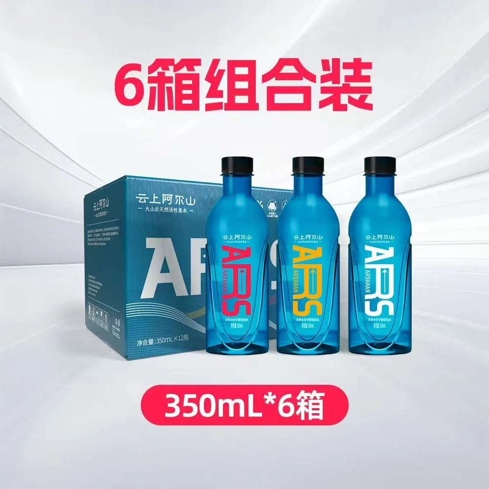 云上阿尔山 天然弱碱性 火山岩活性泉水【6箱组合】
