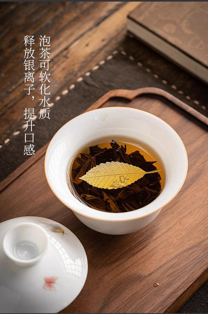 泡茶神器银叶子 ZH022