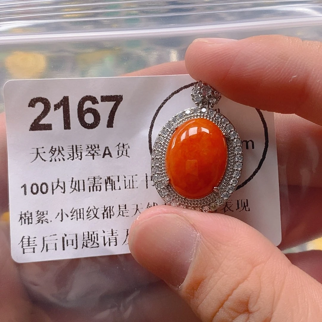 吊坠(不含链)未镶嵌翡翠