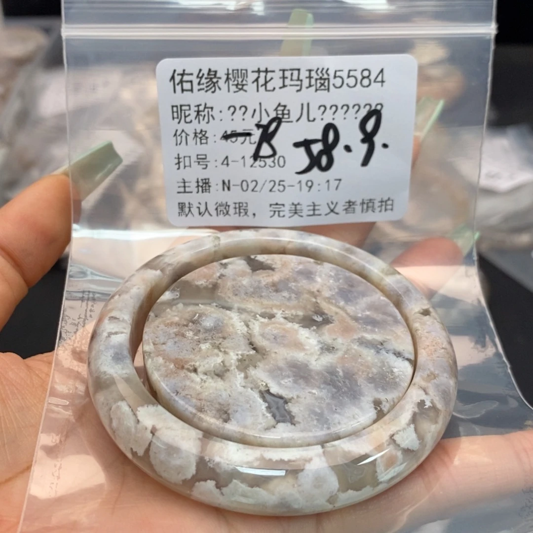 玛瑙/玉髓手镯合金?****Ꮤ
