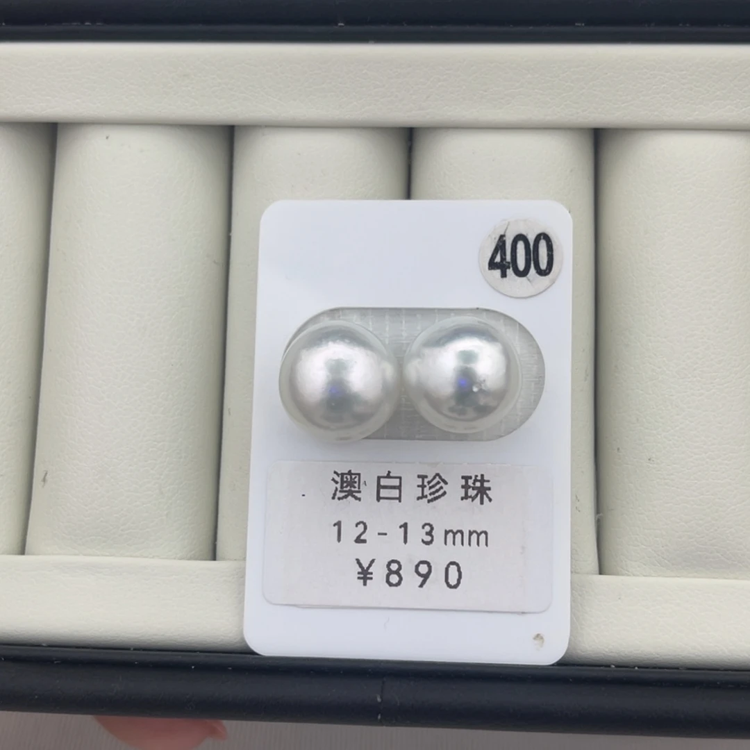 未镶嵌裸珠定制海水珍珠澳白12-13