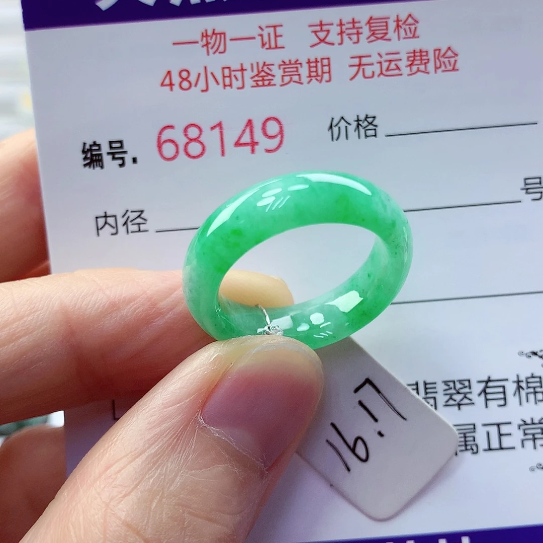 翡翠戒指未镶嵌翡翠