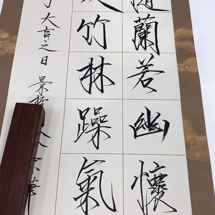 一二三四五六七八