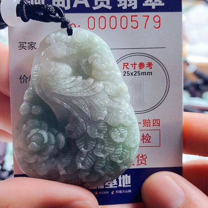 翡翠吊坠(不含链)未镶嵌