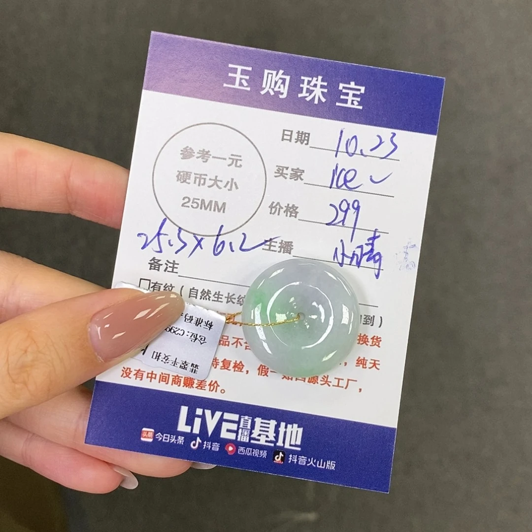 【闪购商品】颈饰未镶嵌翡翠i****.平安扣