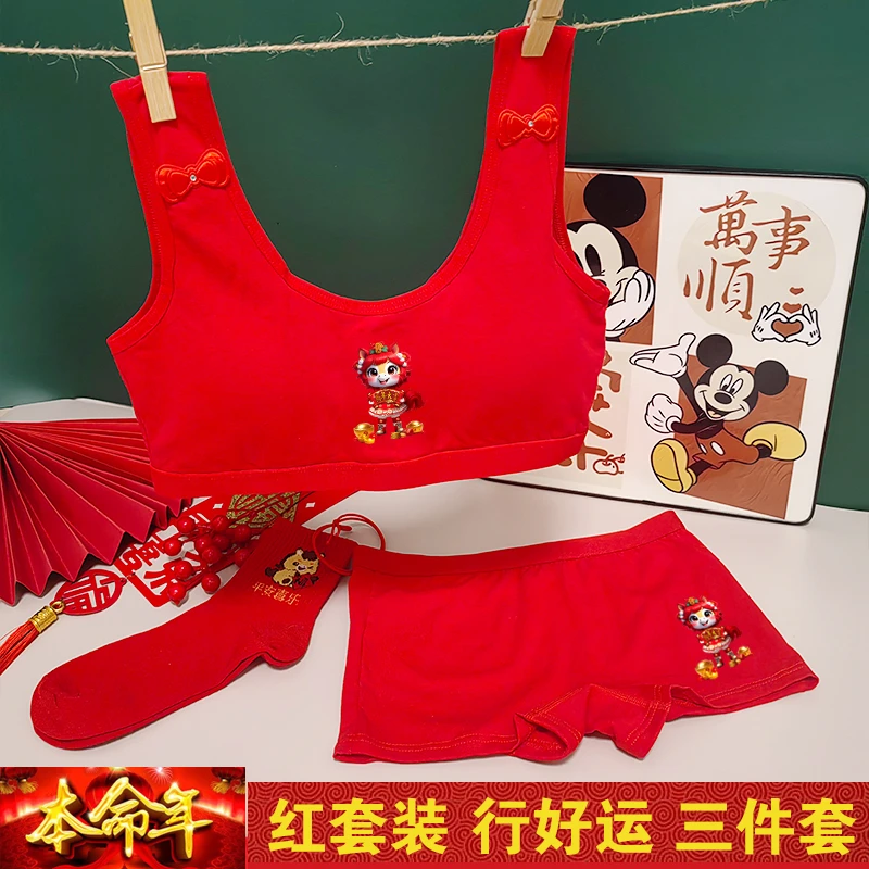 12岁女孩本命年套装内衣内裤袜子发育期棉背心属马年大红色衣服