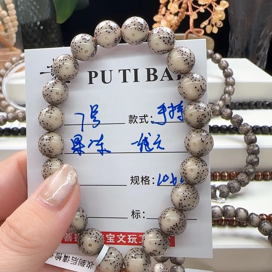 手串星月菩提菩提星月