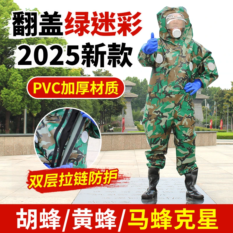 马蜂服2025新款捉胡蜂蚂蜂防护服风扇抓虎头蜂全套透气专用防蜂衣