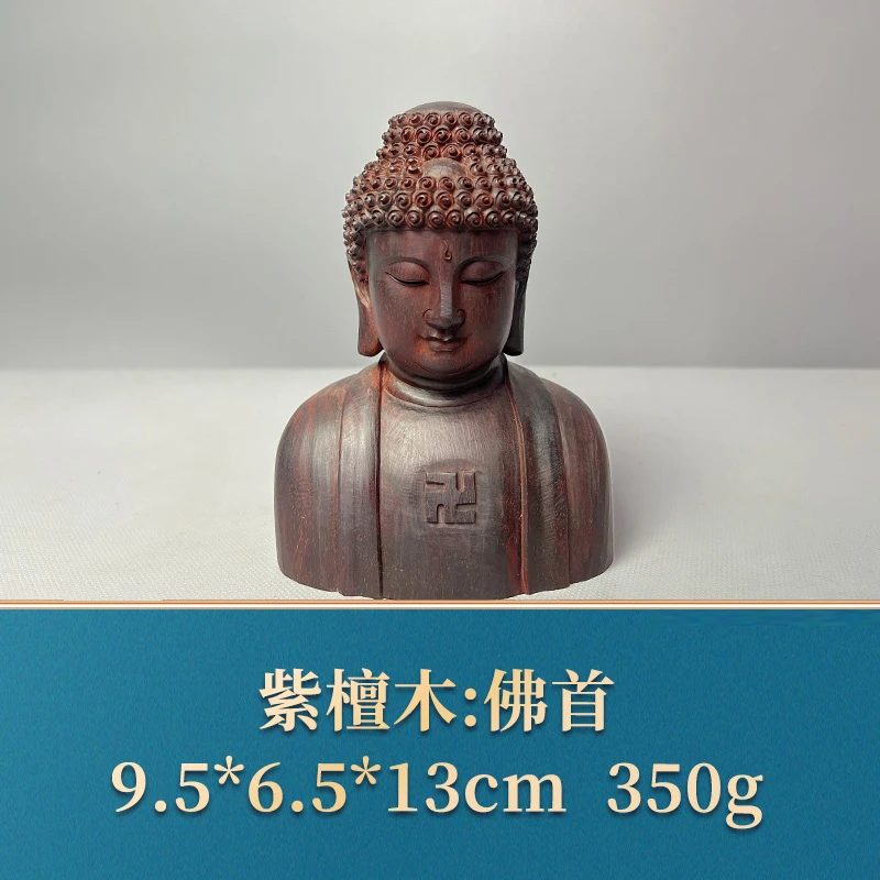 艺守50763 佛首 紫檀木