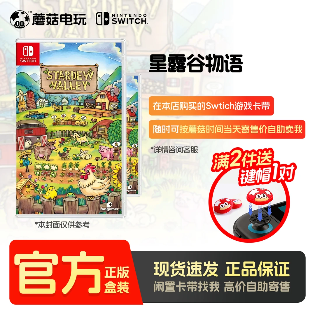 99新 Nintendo/任天堂 【星露谷物语】switch游戏机卡带99新卡带