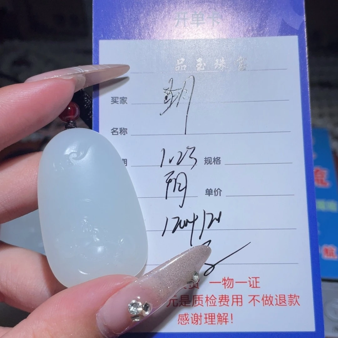 和田玉挂件未镶嵌步*