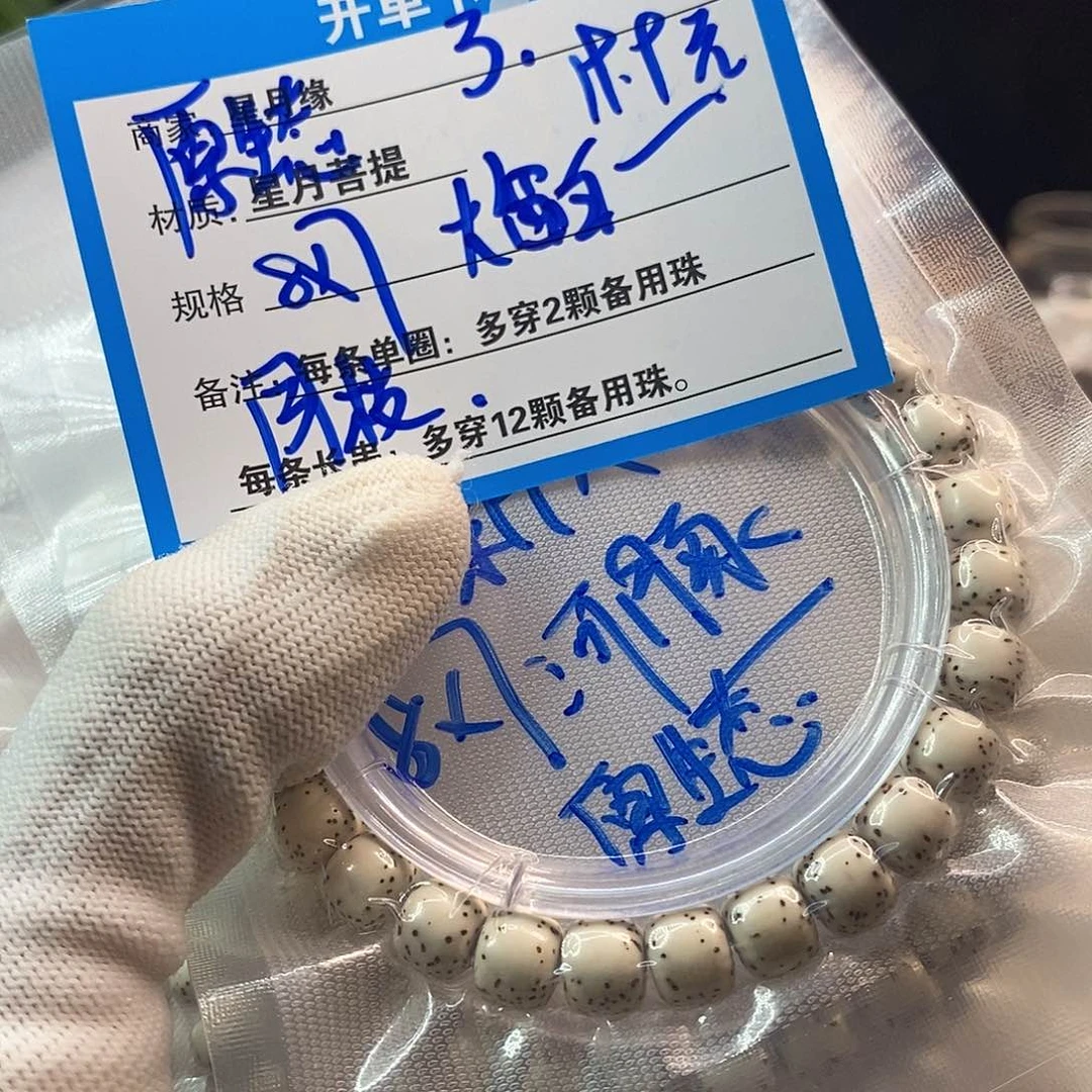 星月菩提吊坠3::::;:::::;;:::::