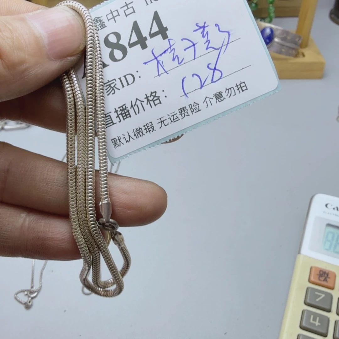 桔***了合成立方氧化锆铜合金