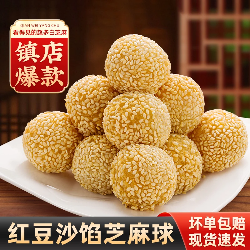 【2026年1月到期】芝麻球236g*5袋豆沙馅甜冷冻早餐小吃麻团