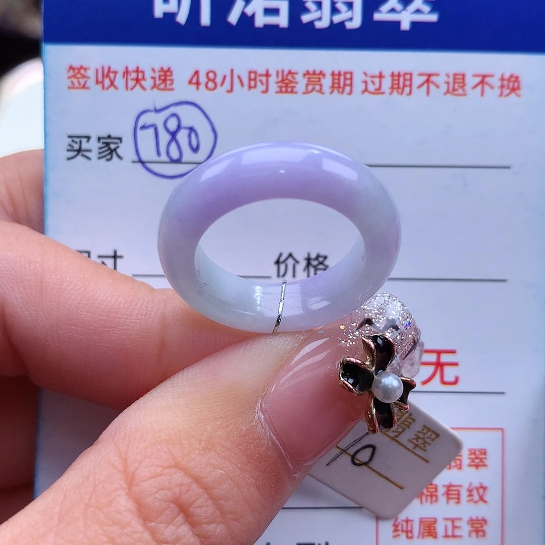 翡翠戒指未镶嵌10圈春彩