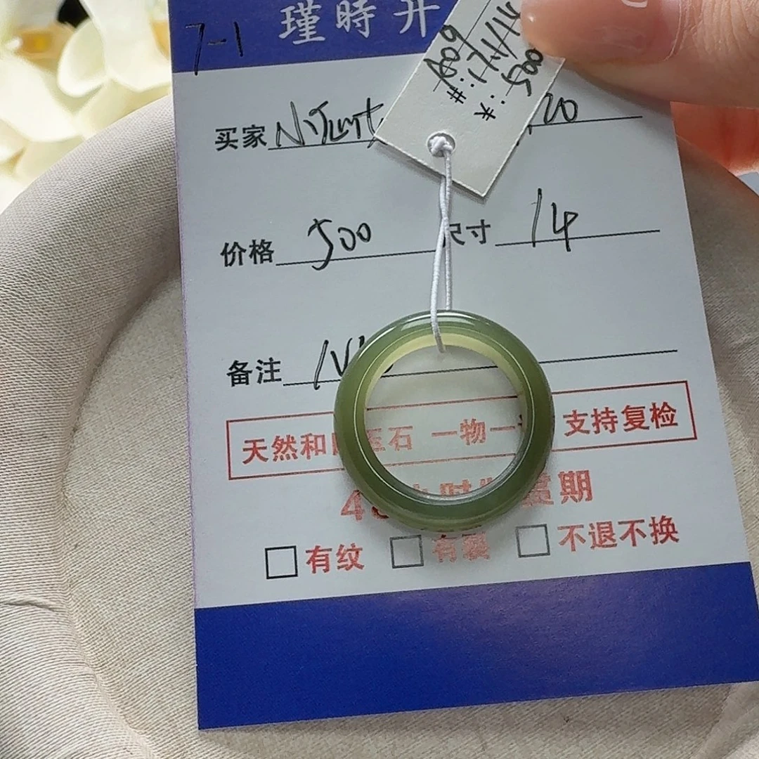 未镶嵌戒指和田玉