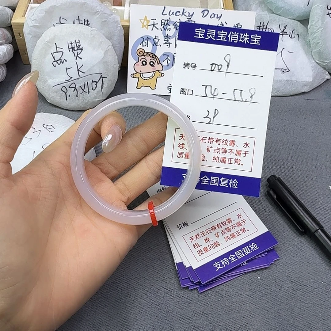 手镯玛瑙/玉髓未镶嵌009