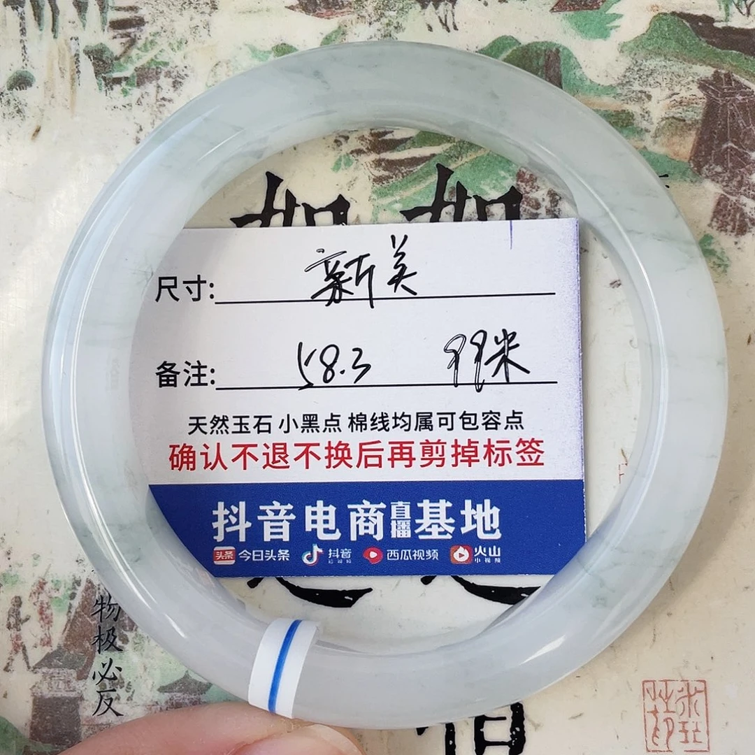 石英质玉未镶嵌手镯