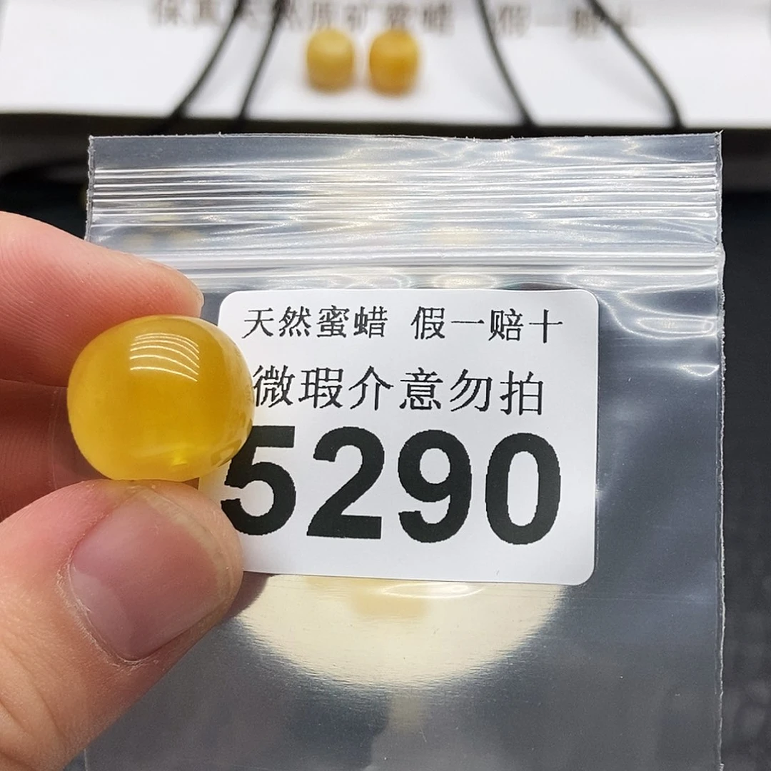 未镶嵌蜜蜡珠宝奇石5290